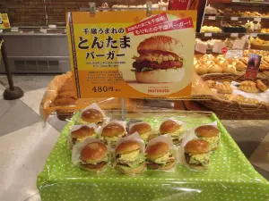 Morimoto Honten