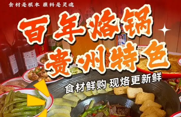 餘老頭烙鍋（電廠路店）