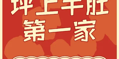 坪上牛肚第一家