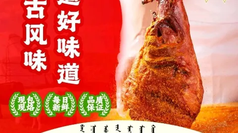 老懞肉餅六店 in 壩上