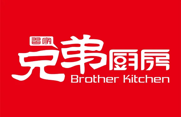兄弟廚房（廬陵店）