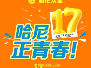 哈尼汉堡(博湖店)