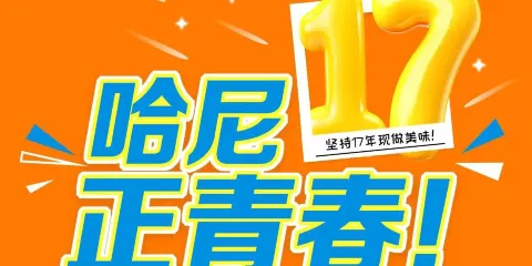 哈尼漢堡(博湖店)