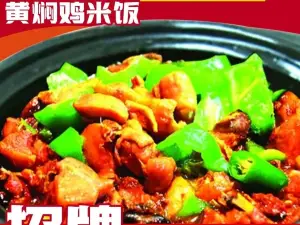 溢品香黄焖鸡米饭(北关店)