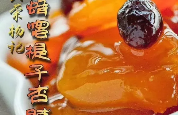 興榮號楊記私家手作小吃