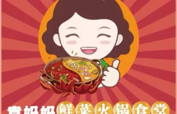 袁媽媽鮮菜火鍋（梓江新城店）