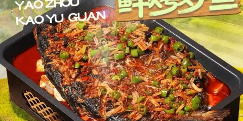 姚州烤魚館