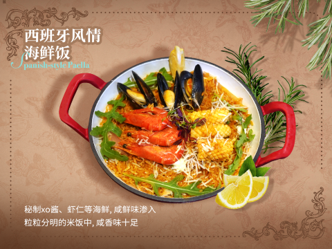 西班牙海鲜炒饭