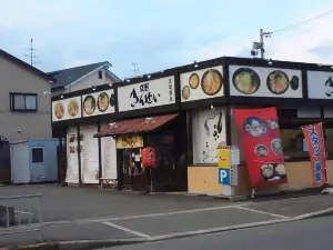 Saishokuramenkinsei