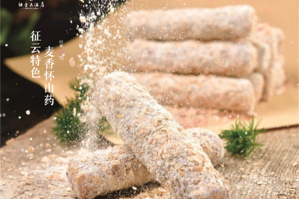 云台山征云大酒店·征云餐厅