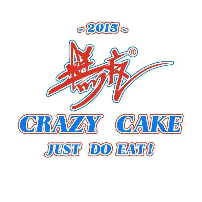 糕疯CrazyCake(光明店) (Guangming New District, Shenzhen