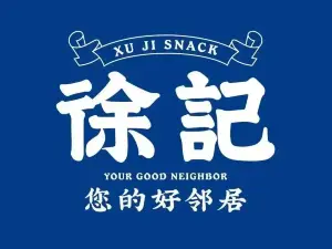 徐记(涌金街店)