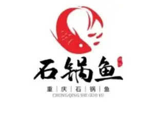 重慶石鍋魚