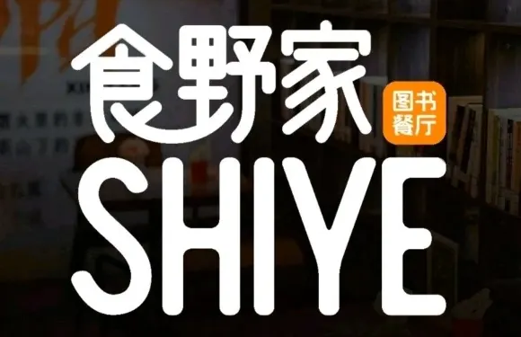 禾拙軒