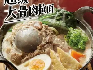 味千拉面(张家港购物公园店)