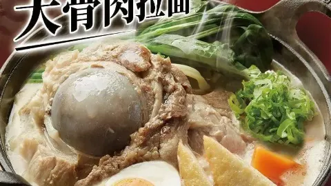 味千拉麵(溧陽上河城店) in 溧陽