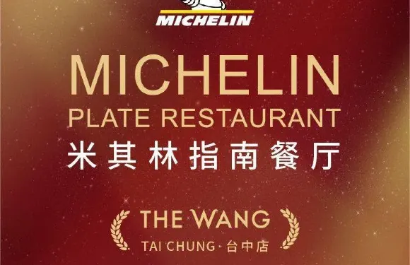 THE WANG王品（上海中心雲端店）