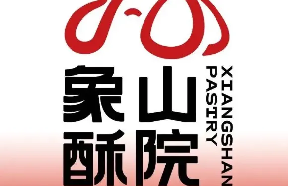象山酥院（台州仙居響石店）