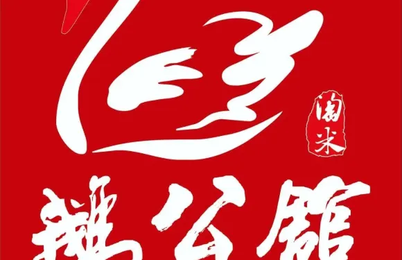 鵝公館（臨高店）