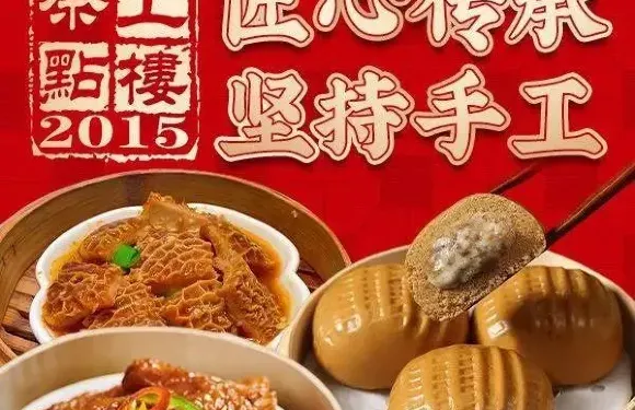 上樓茶點·專注早晚茶