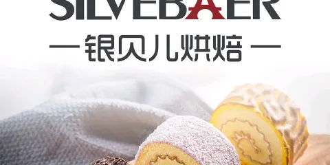 銀貝兒烘焙(逸夫店)