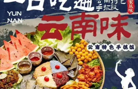 包敏趕擺街