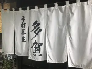 Handmade Soba Taga