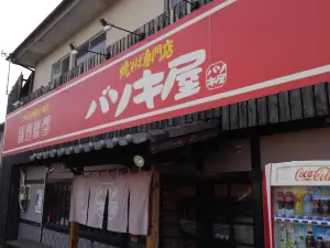Basokiya Kasuga