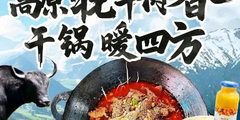 阿斯瑪特色幹鍋炕鍋美食城(德銀花苑店)