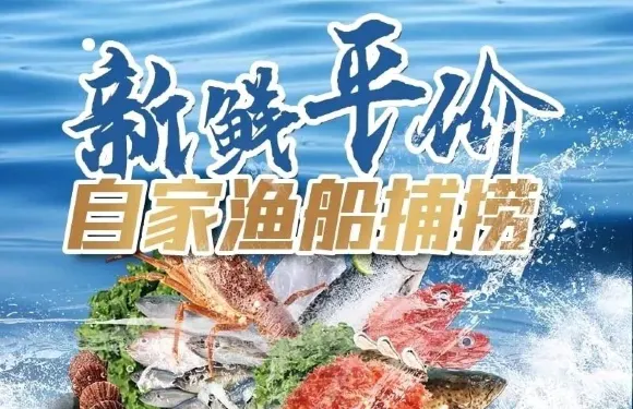 星奇緣·海鮮餐廳（東山美食地標店）