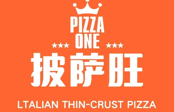 PIZZAONE披薩旺（衡東店）