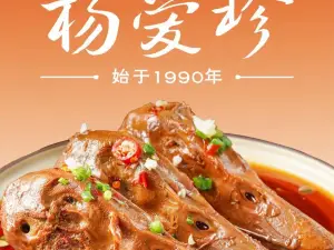 杨爱珍大排档(龙游店)