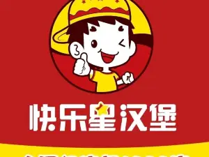 快樂星漢堡