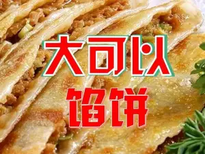 大可以美食
