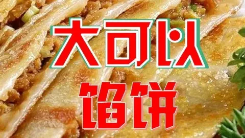 大可以美食 in 安新