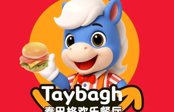 昆巴格火鍋城