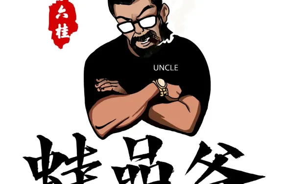 蛙品爺·鐵鍋牛蛙·烤魚（都安店）