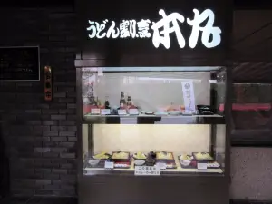 Udonhonmaru