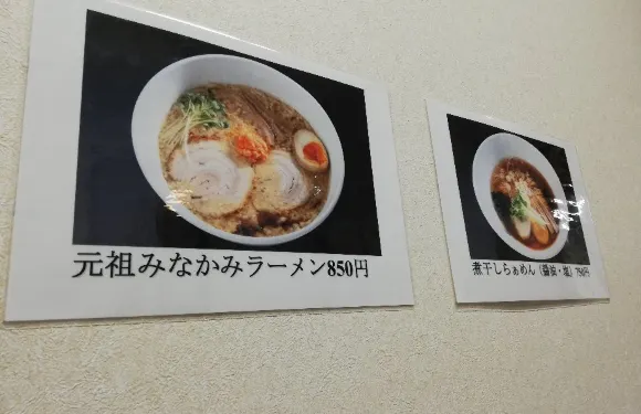 Ramen Kouka