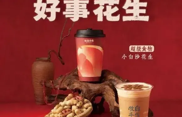 牧白手作（寧波天一廣場店）