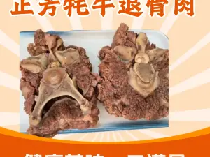 正芳牦牛退骨肉(钻石新城南区店)