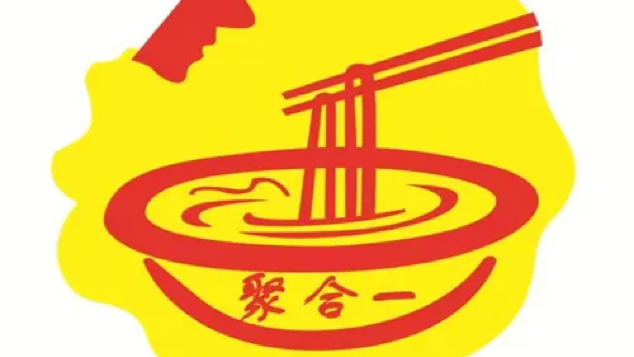 聚合一削麵坊（華海店）