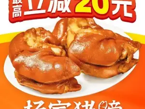 杨家猪蹄(博湖店)