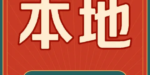 墉城十八子（紫荊街店）
