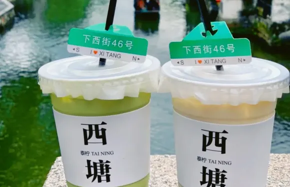 泰檸·泰式奶茶