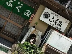 Restaurant Fukumi