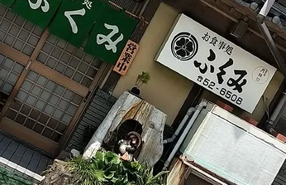 Restaurant Fukumi