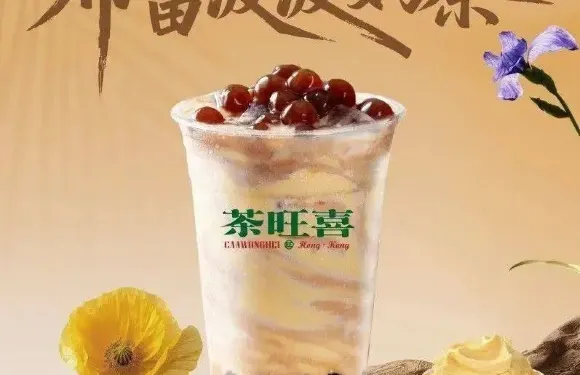 茶旺喜（富國街店）