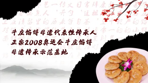 崔春清牛庄馅饼(烈士山佳泰乐店) in Anshan