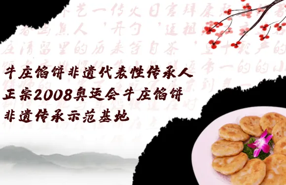 崔春清牛莊餡餅（烈士山佳泰樂店）